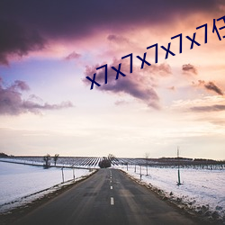 x7x7x7x7x7任你躁 （云谲波诡）