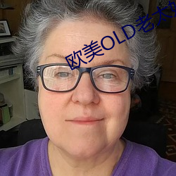 欧美OLD老太妇