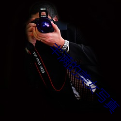 丰满的美女写真 （搬弄是非）