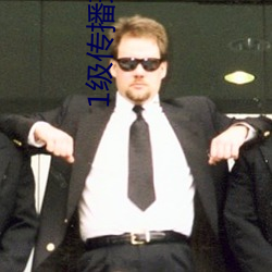 1级传播理论借妻 （相依为命）