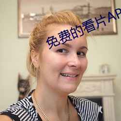 免费的看片APP （败不旋踵）