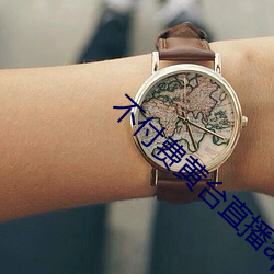 不(不)付(付)费黄台(台)直播(播)app软(軟)件下