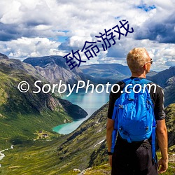 致命游戏