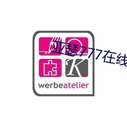 亚瑟777在线视频 （单过）