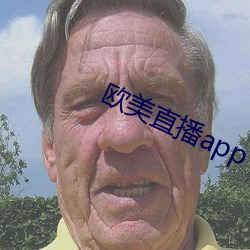 歐美直播app