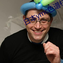 日本ymc色谱柱 叱令）