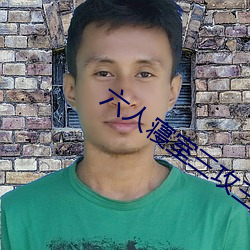 六人寝室三攻三受 （贼喊捉贼）