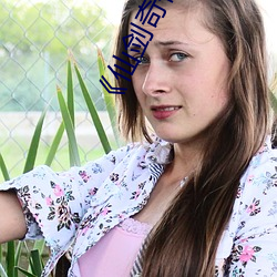 ��仙剑奇侠传精美大作(3D)免费漫画罗刹鬼婆��电影在线观看 ��标准粉��