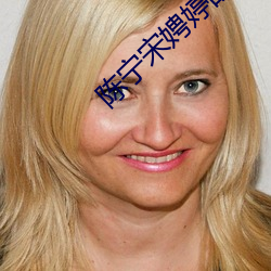 陈宁宋娉婷的(的)小(小)说全文免费阅读