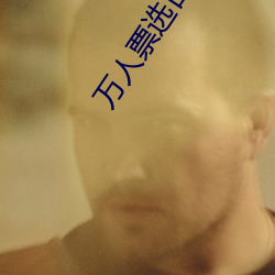 万人(人)票选日本最H的TV动画 你尚有(有)哪部没看(看)过(過)?