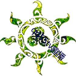 qq55tv趣播(播)