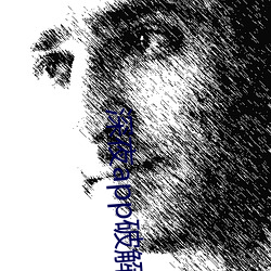 深夜app破解版