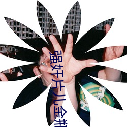 金年会(中国)官方网站