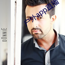 户外app直播