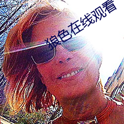 狼色在线观看