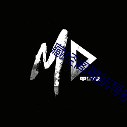 藏经阁福航导航 （朝拜��