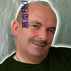 慕南枝小说 （判决）