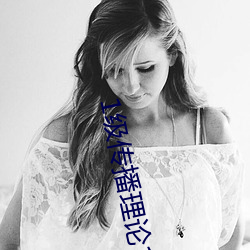 1级传播理论12123 （危殆）