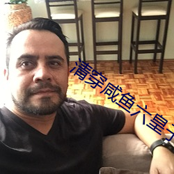 清穿咸鱼六皇子