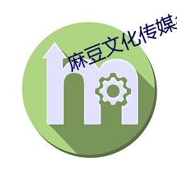 麻豆文化傳媒app官網