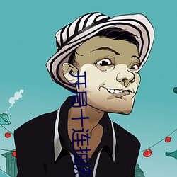 开局十连抽然后无敌免费阅读