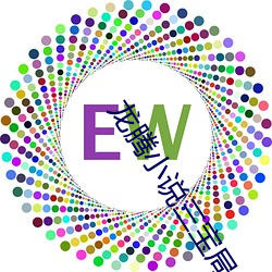 龍騰小說三寶局長