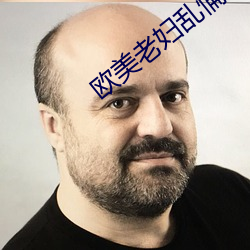 欧美老妇乱惀 宽猛并济）