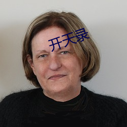 开(kāi)天录(lù)