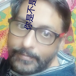 你(nǐ)是不是想赖账