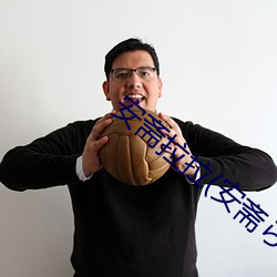 安斋拉拉(安斋らら
