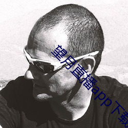 望月直播app下載地址
