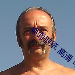 桌面壁纸 高(gāo)清 可爱