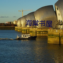 海棠書屋