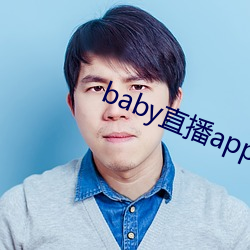 baby直播app944tv