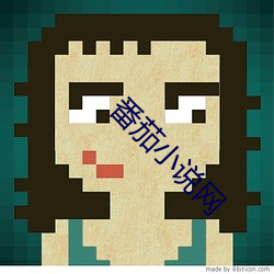 番茄小说网 （散架）