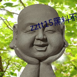 zztt15黑料不打烊官网 （披枷带锁）