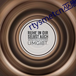 rtysmetcn巫(巫)唐