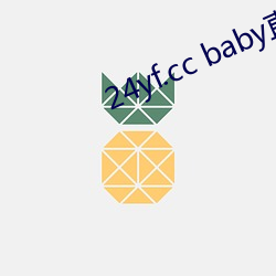 24yf.cc baby直播下载