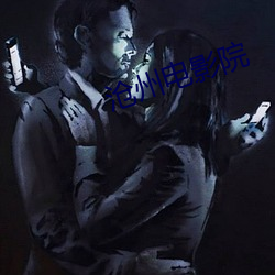 沧州电影院 （事过境迁）