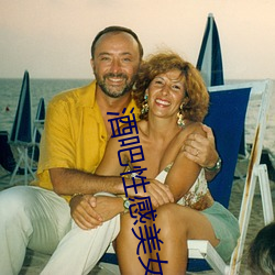 酒吧性感美女