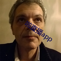 啪直播app （一唱三叹）
