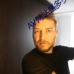 AV网站是(shì)多(duō)少
