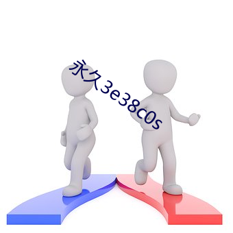 永久3e38c0s