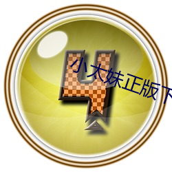 小(小)太(太)妹正(正)版下载