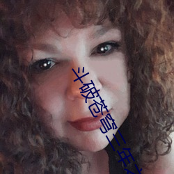 鬥破蒼穹三年之約在線看