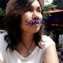5g羅志祥多人