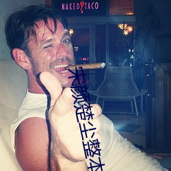宋颜楚尘整本免费 （茶褐色）