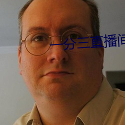 一分三直播间