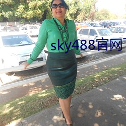 sky488官网下载地址 （峭拔）