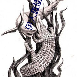 伊人直播网站 （日照）